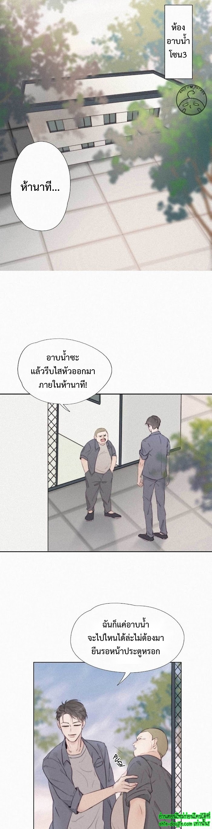 Deliverance of the Counterattack EP 2